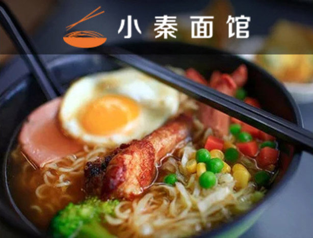 小秦面馆