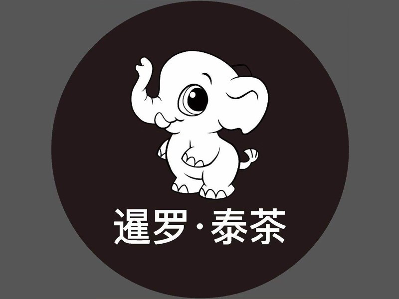 暹罗●泰茶