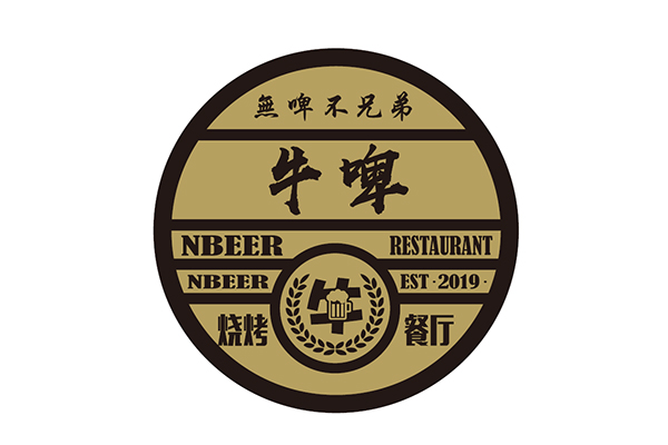 牛啤