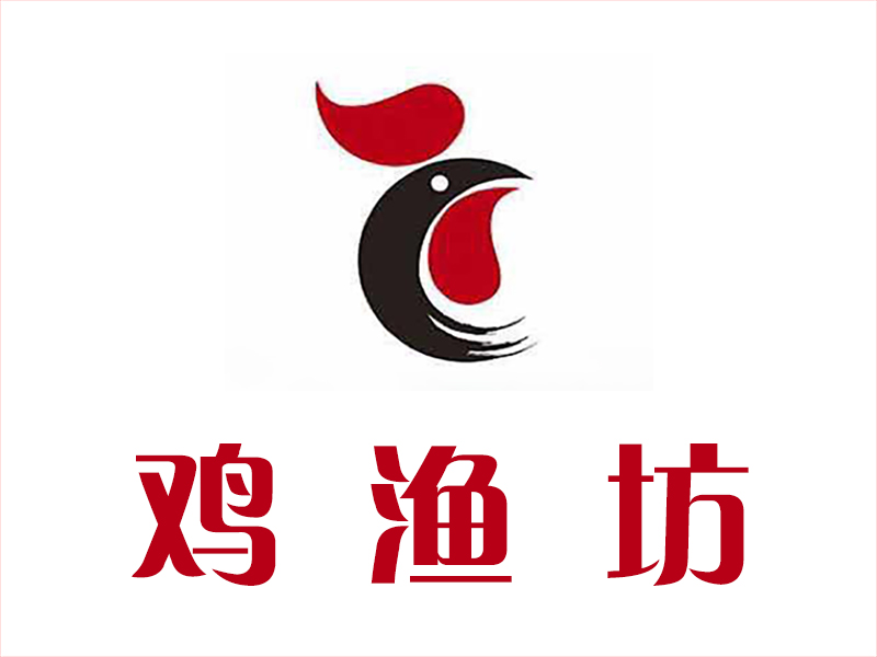 鸡渔坊