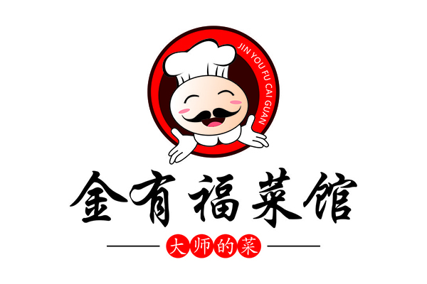 金有福菜馆