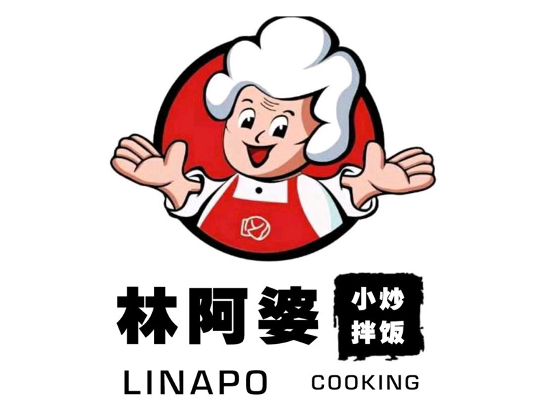 林阿婆