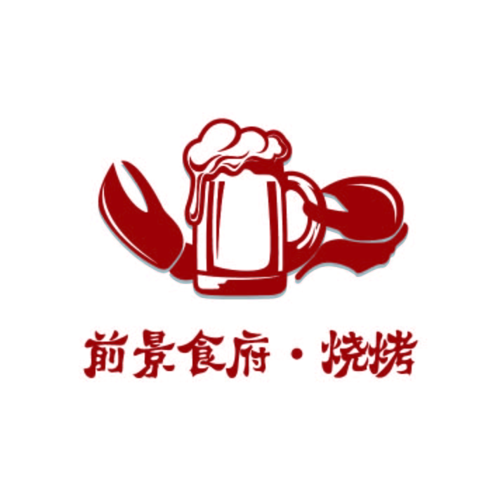 前景食府烧烤