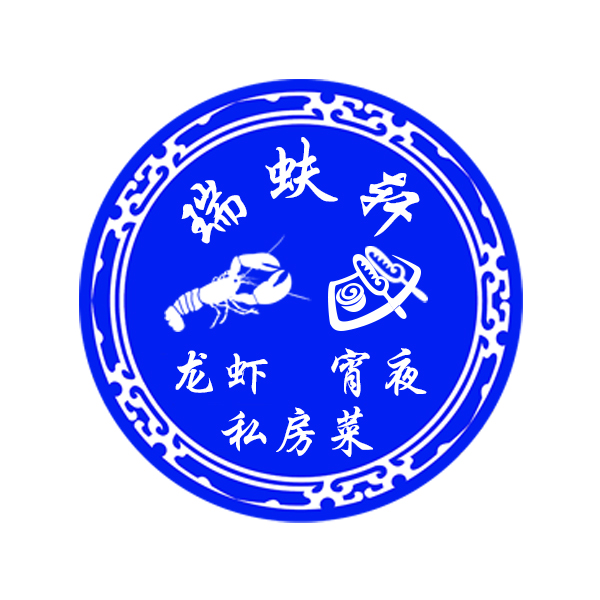 瑞蚨轩