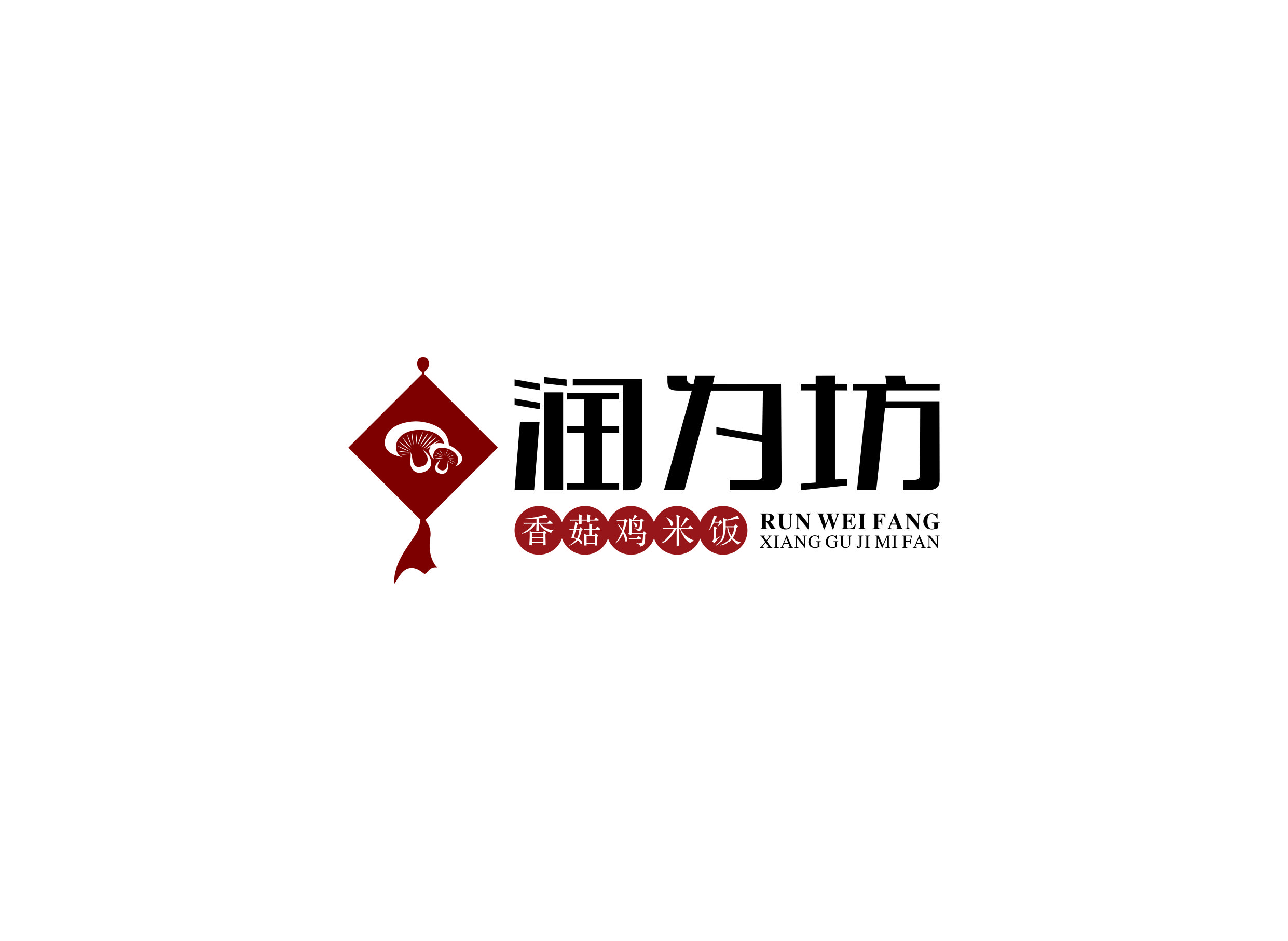 润为坊